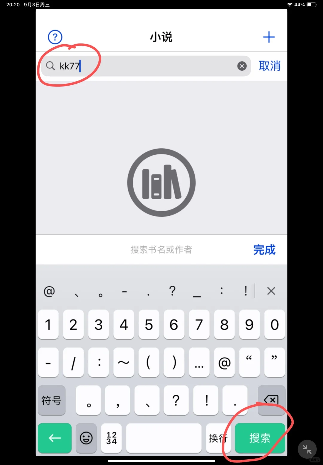 挖到神仙APP，网络小说爱好者狂喜！