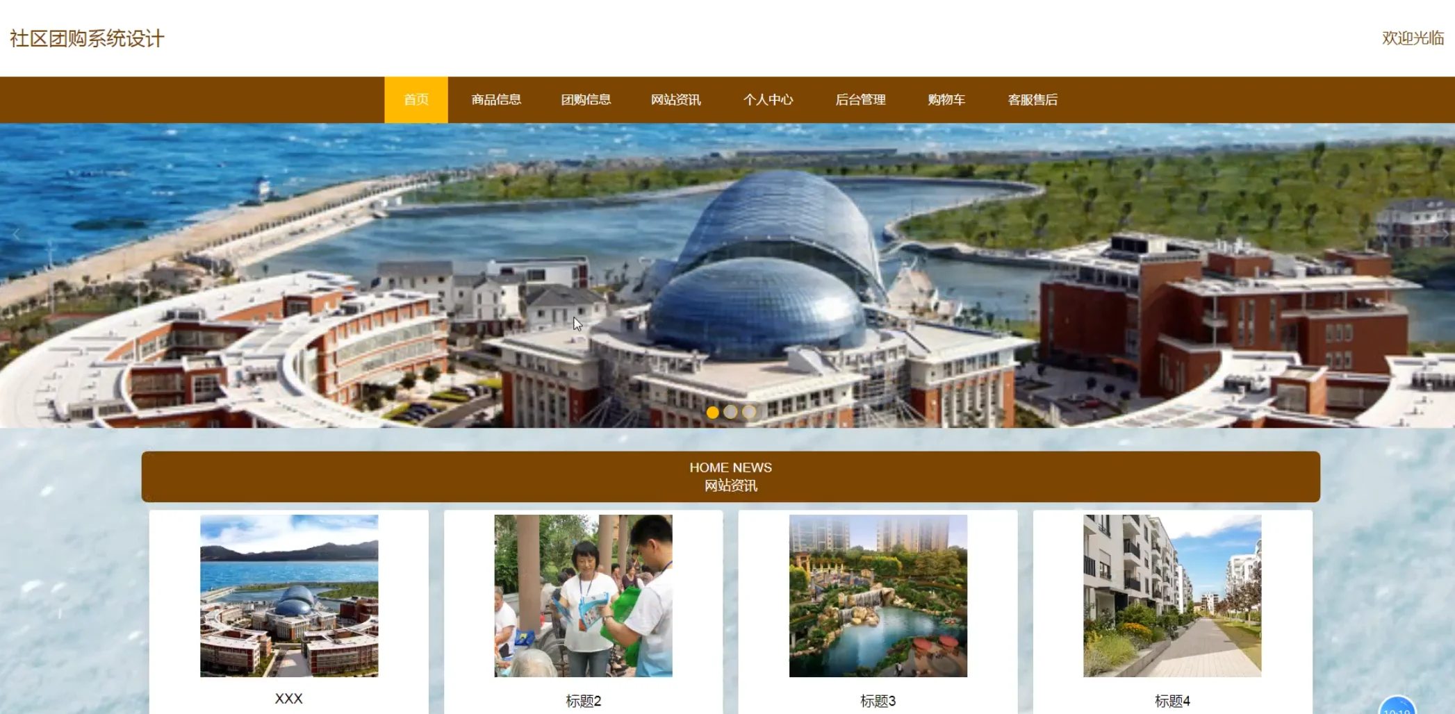 JAVA springboot框架小区/社区团购成品源码