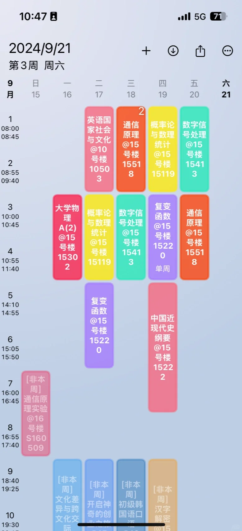 🎈WakeUp 课程表超棒推荐✨