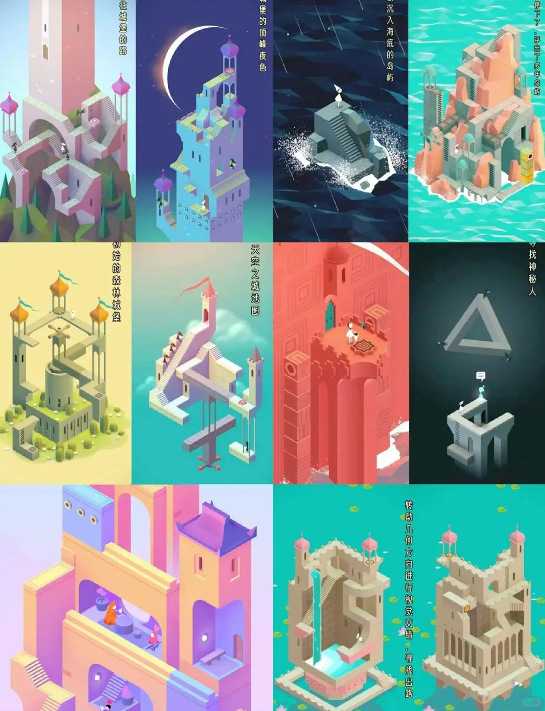 纪念碑谷123可以下载啦✨全部地图可玩✨！