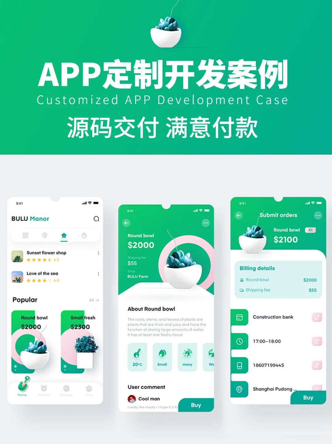 为什么定制开发要源码交付？