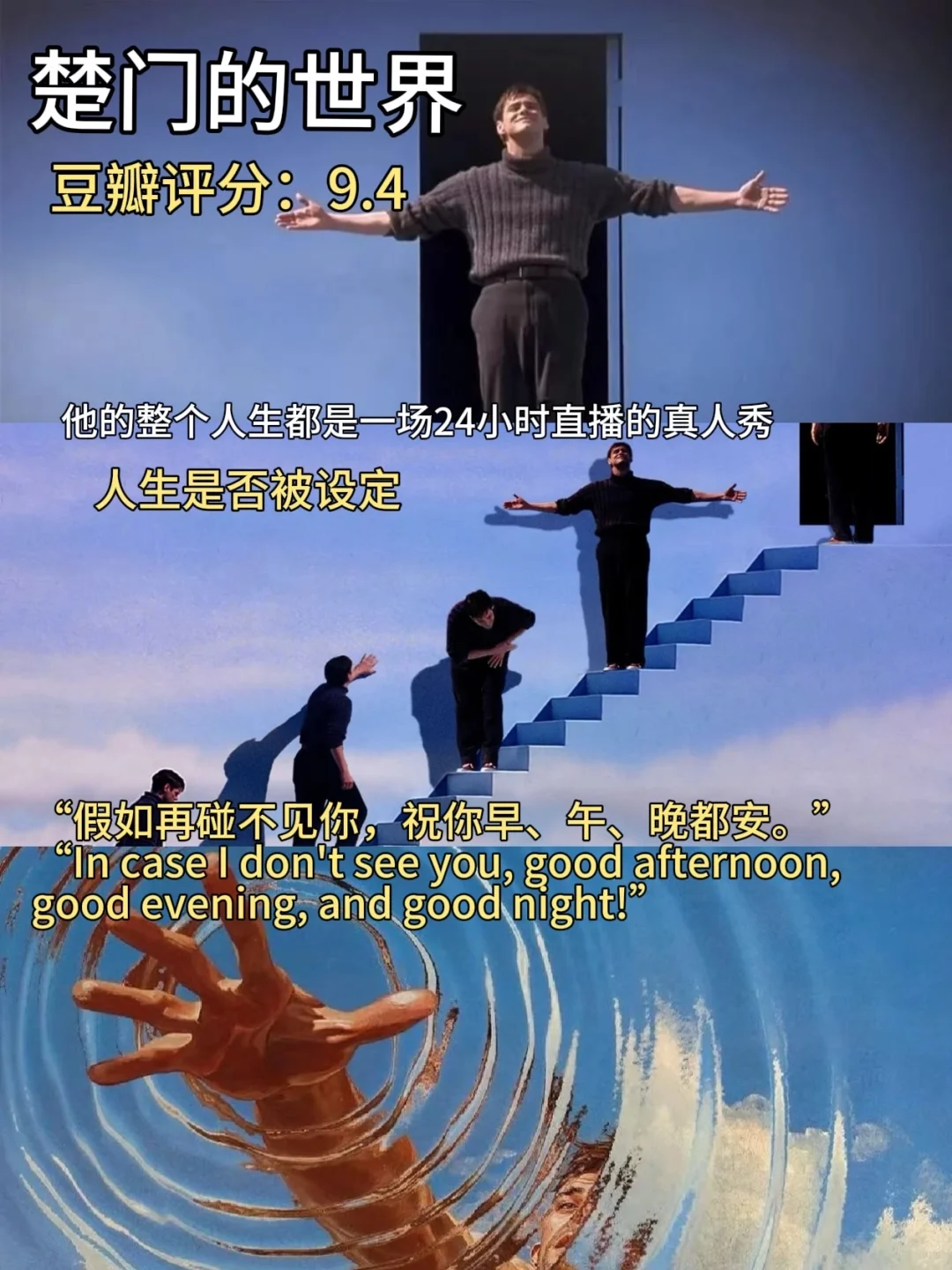 周末停止摆烂，请狂刷这16部电影🎬