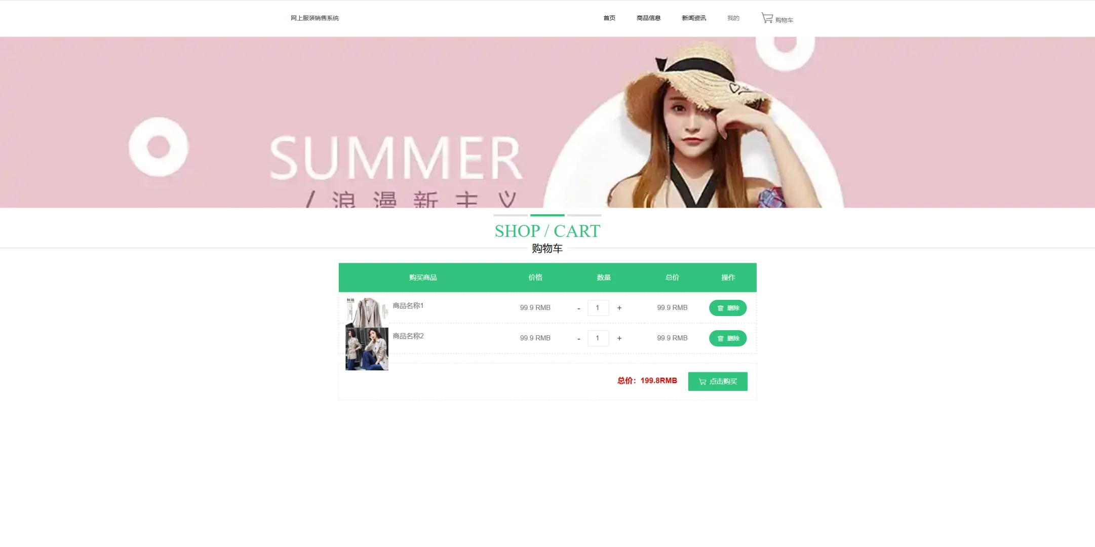 JAVA SSM框架网上服装销售系统源码服装销售