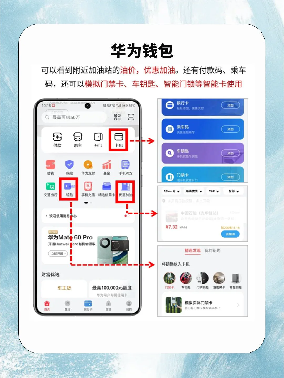 华为自带app我刚刚知道