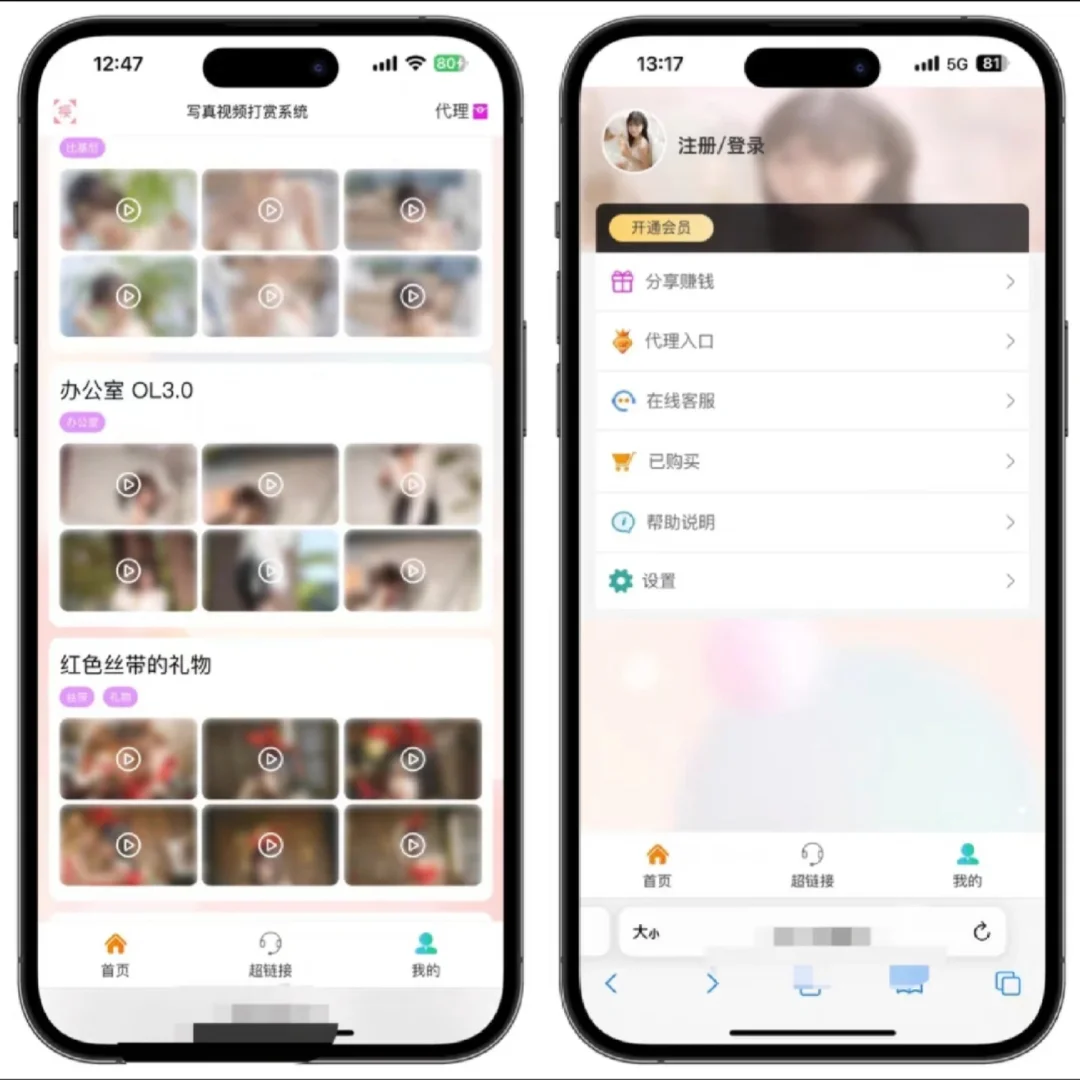 芊皓软件视频打赏源码图片视频打赏系统源码