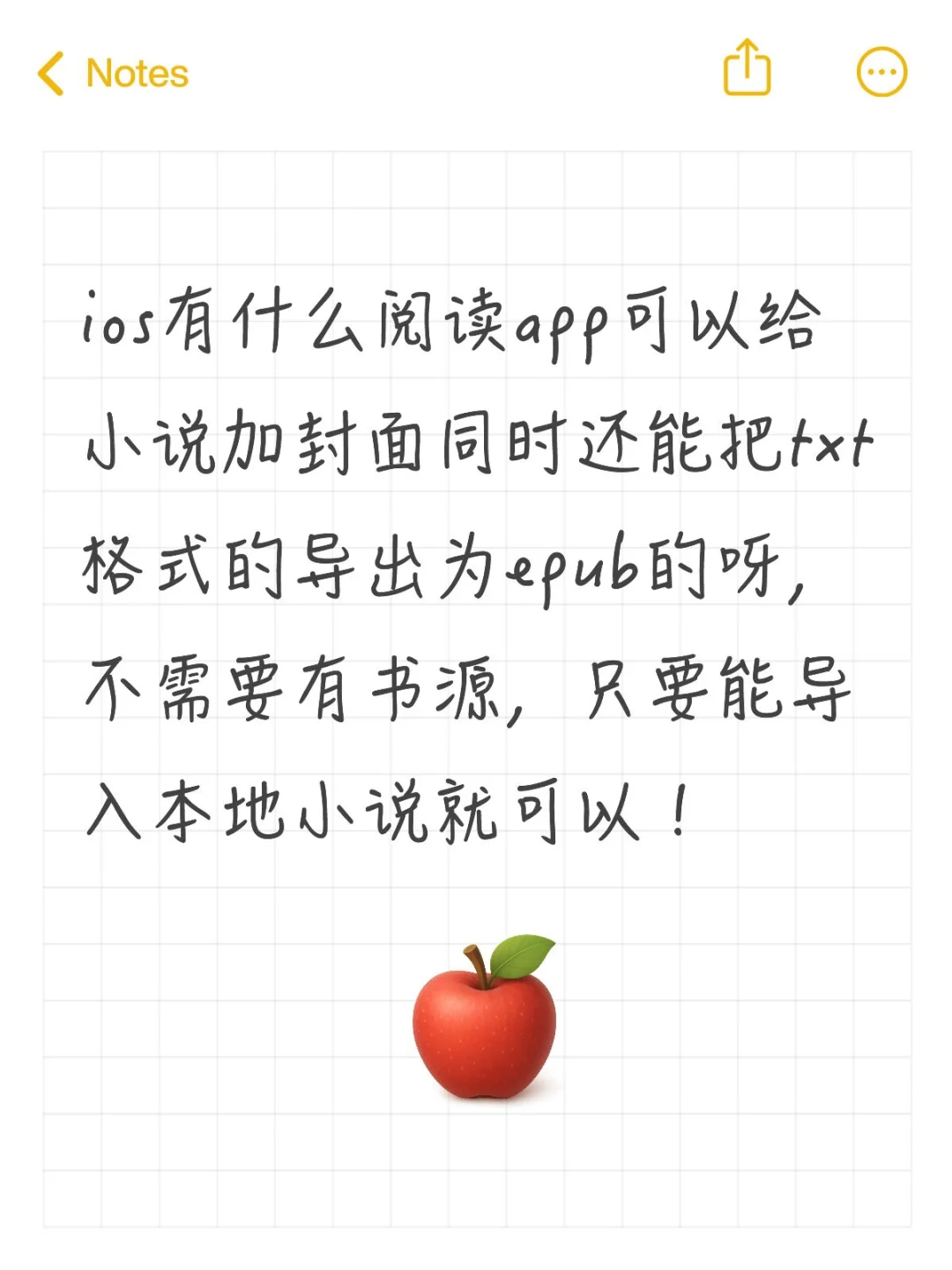 ios真的没有可以像安卓开源阅读一样的app吗