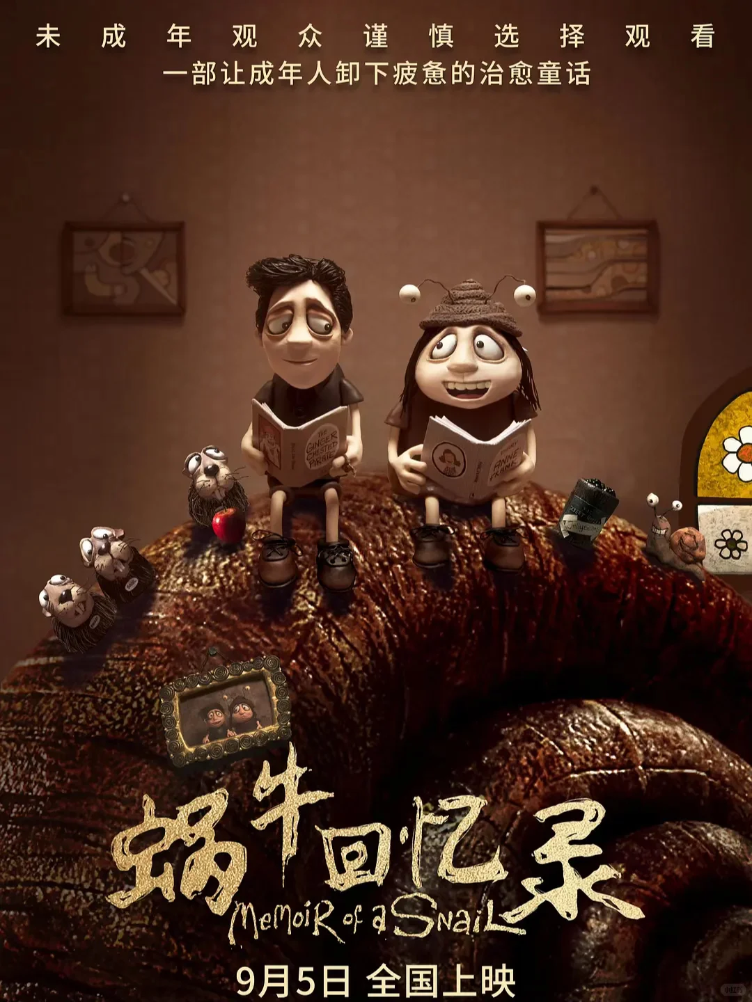 电影情报站｜9月院线上映电影❗❗