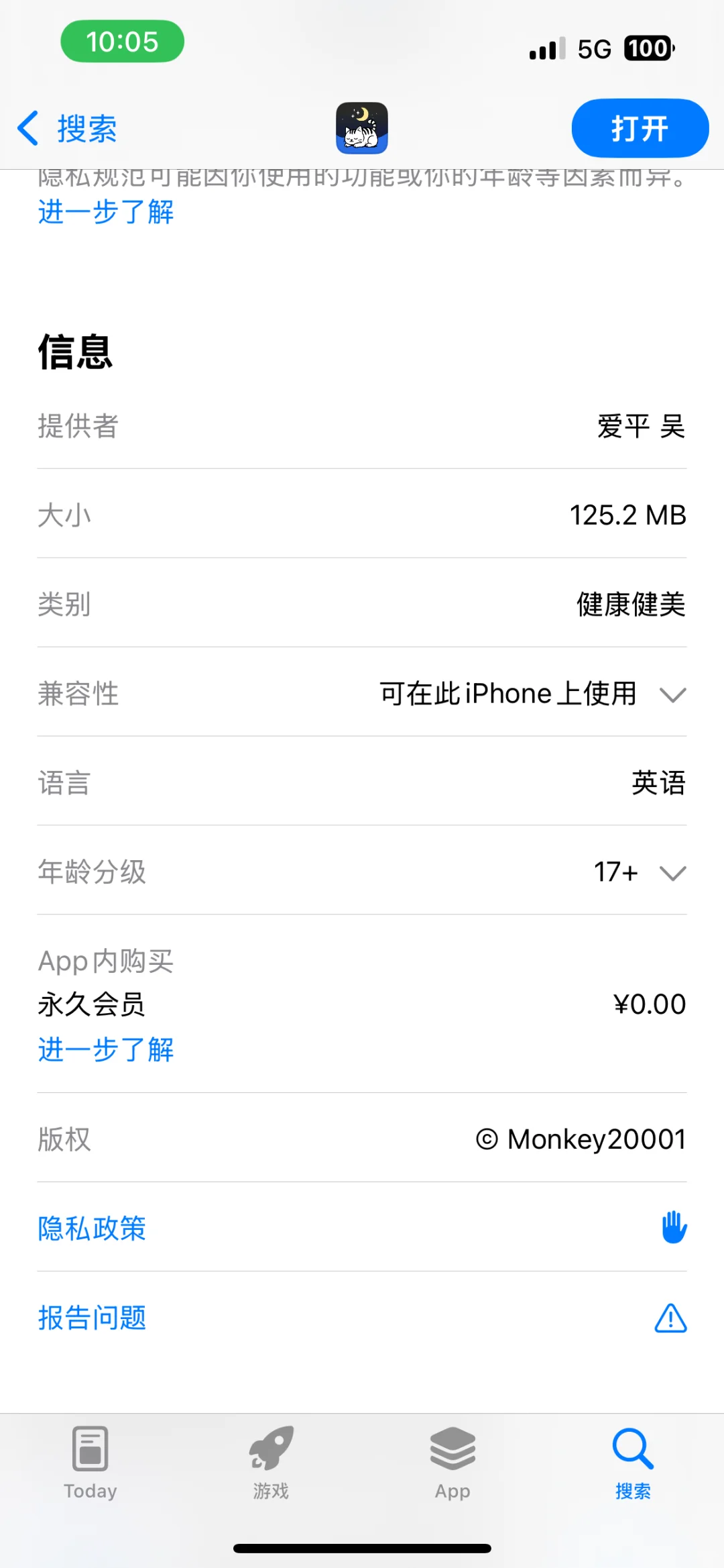 小猫睡眠ios,限免一周，助力开学季