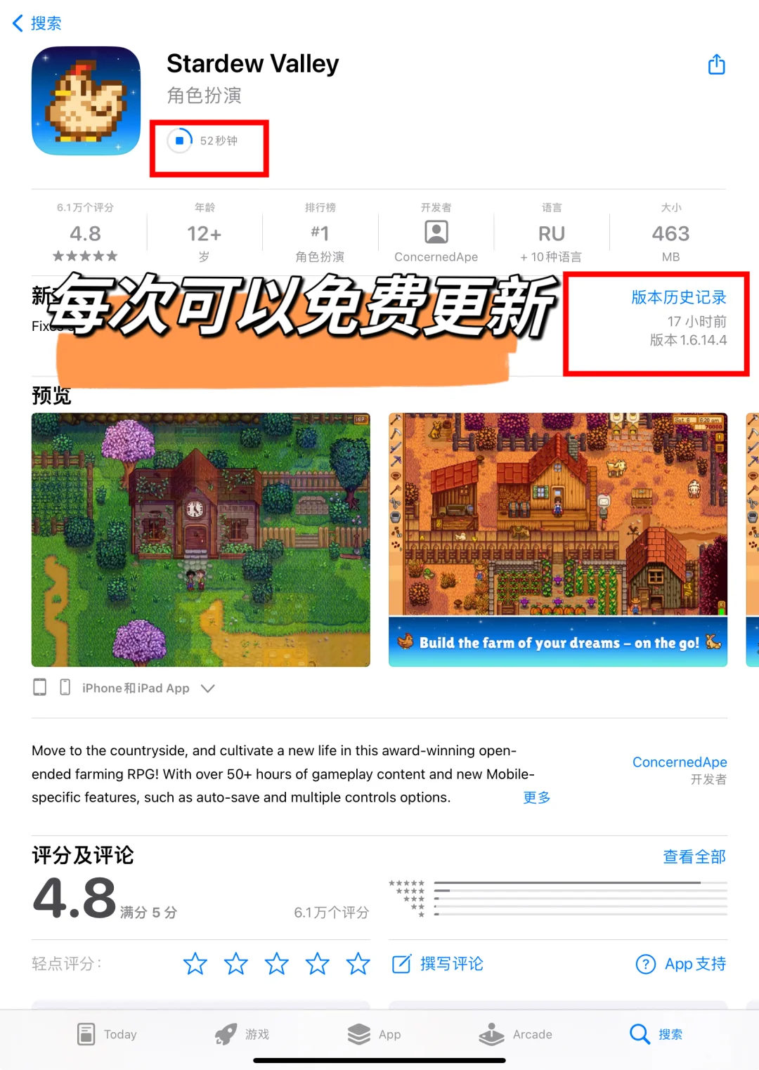 每次免费更新！星露谷物语最新版