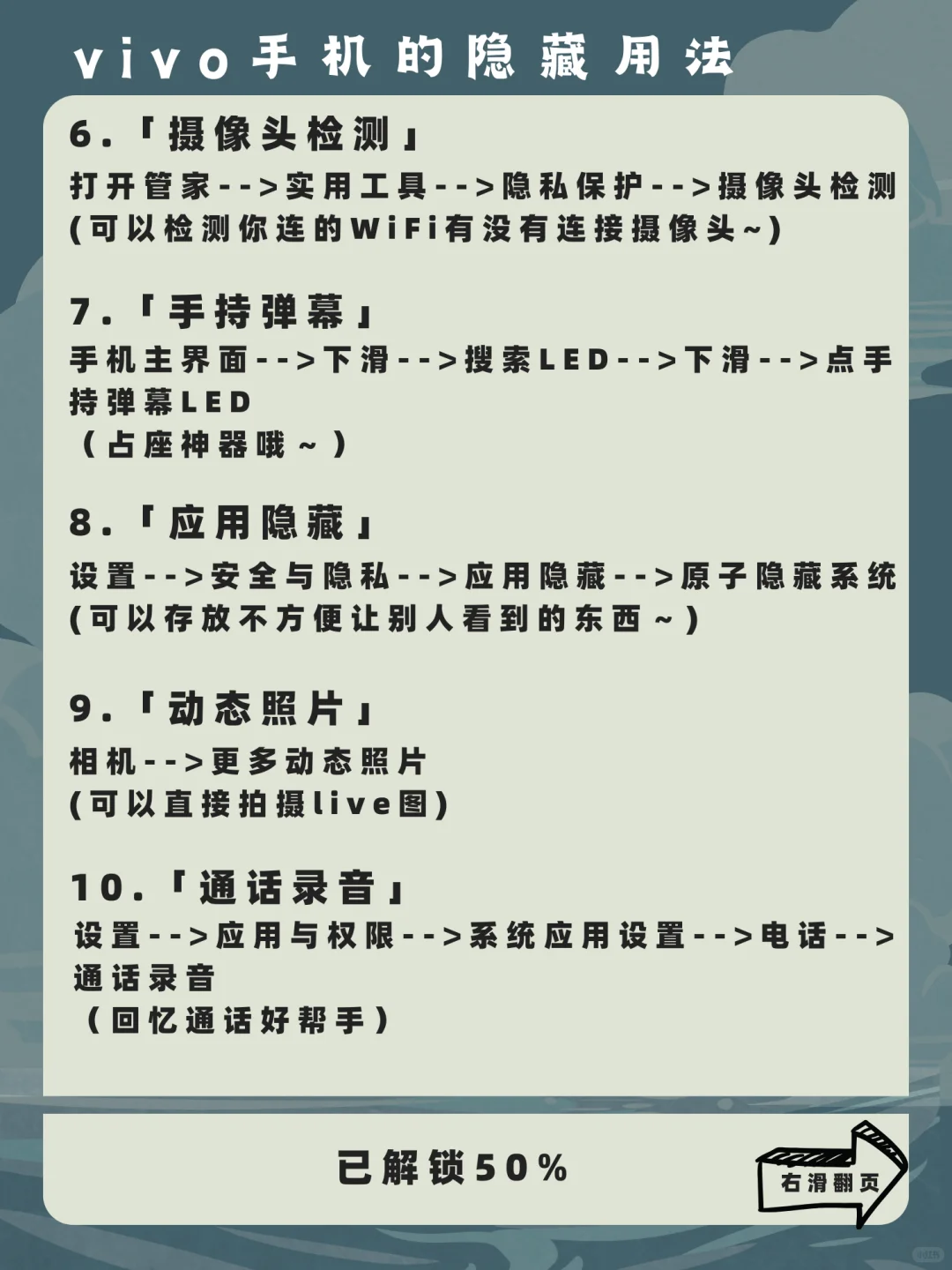 好用❗20个vivo手机的隐藏功能