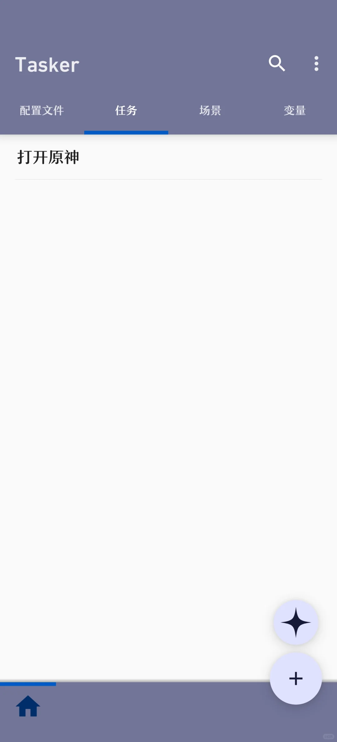 ［软件推荐5］Tasker-安卓版“快捷指令”