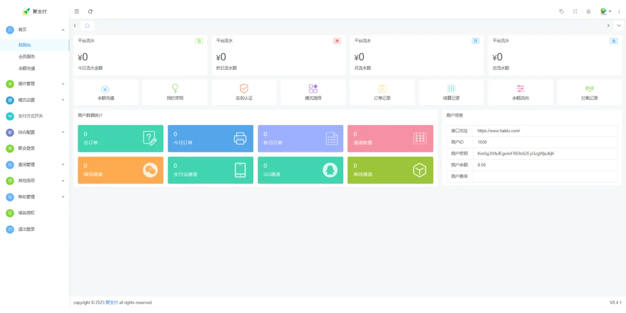 PHP聚支付源码运营版去授权无加密-网站源码