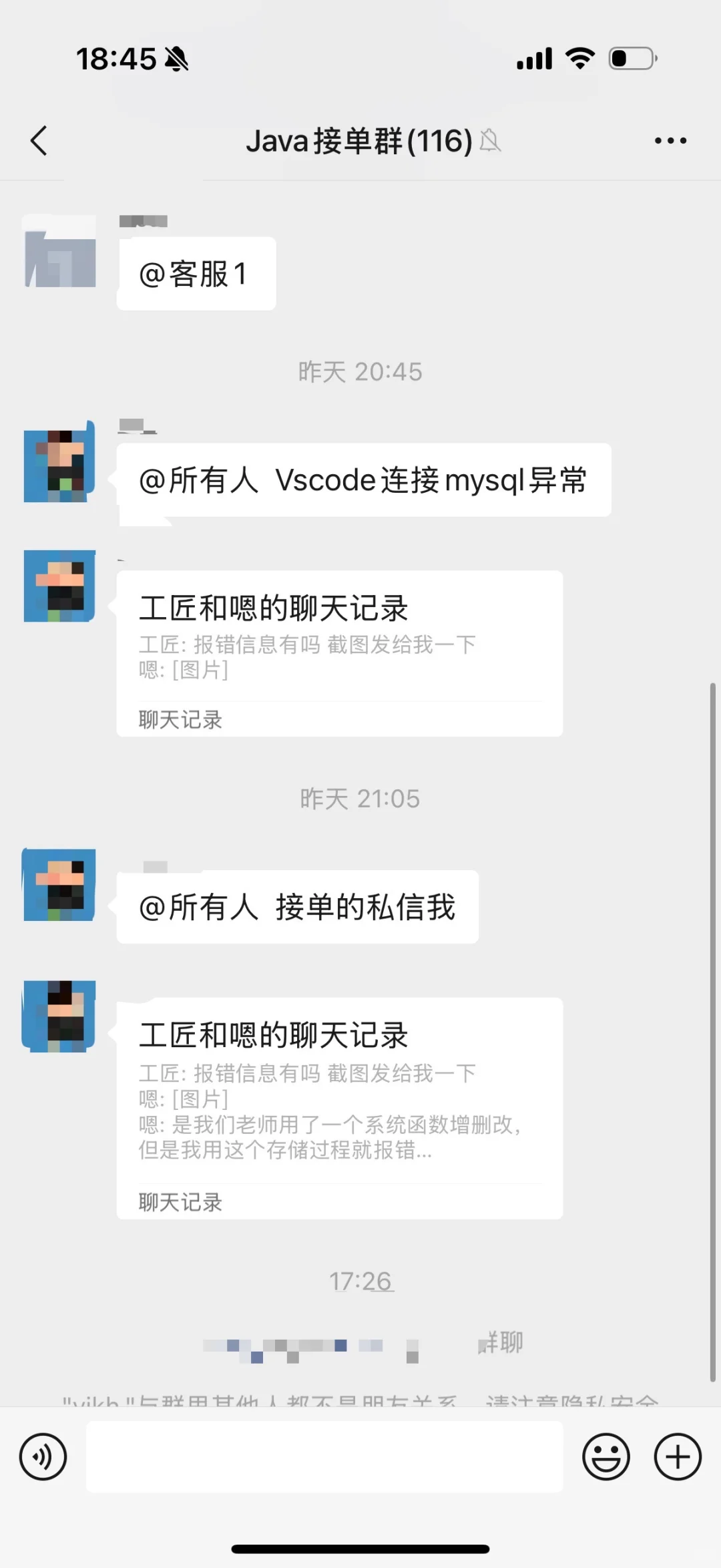 大量单子，程序员请进！！！