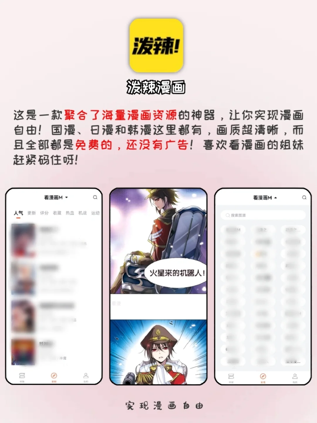 越用越上瘾！6款女生必备的黑科技神器！