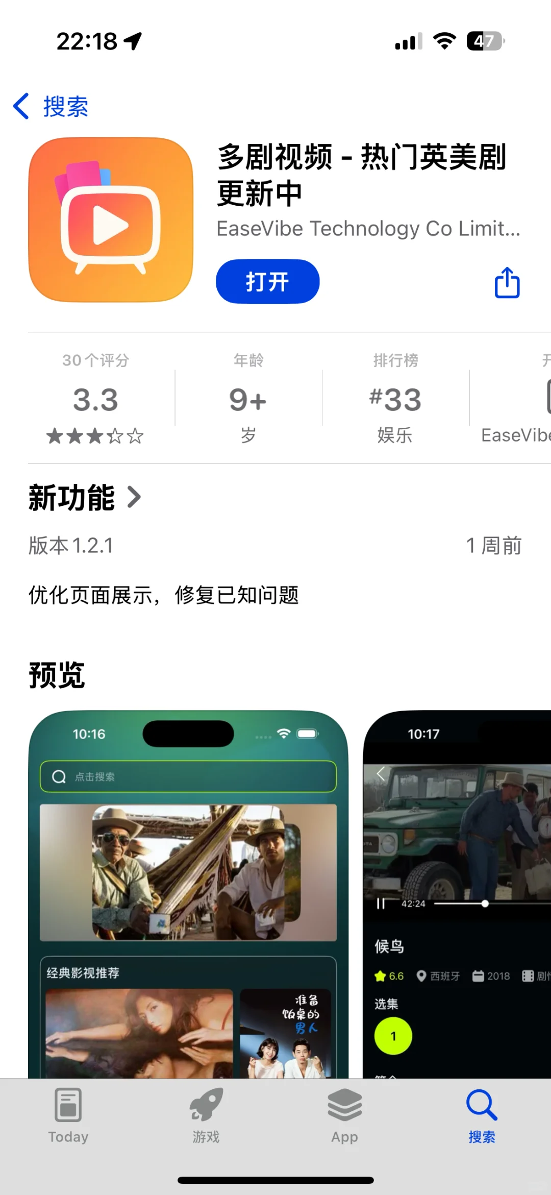 苹果手机和iPad也可以下载人人视频了！！