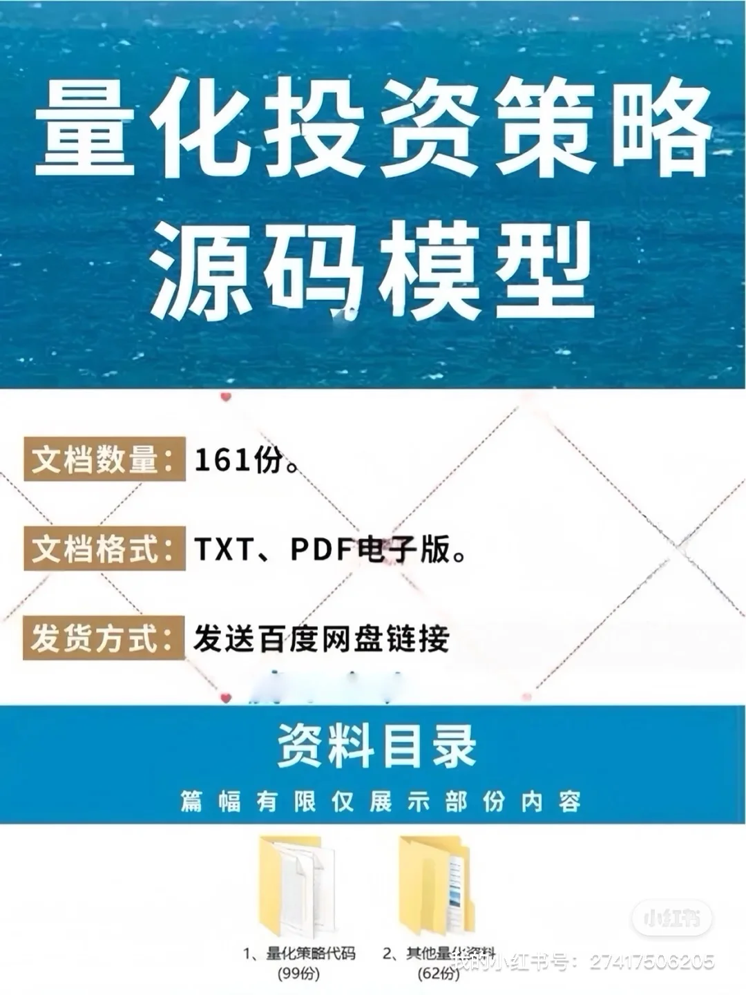 短线量化盈利？这套源码直接抄作业！ 还在为