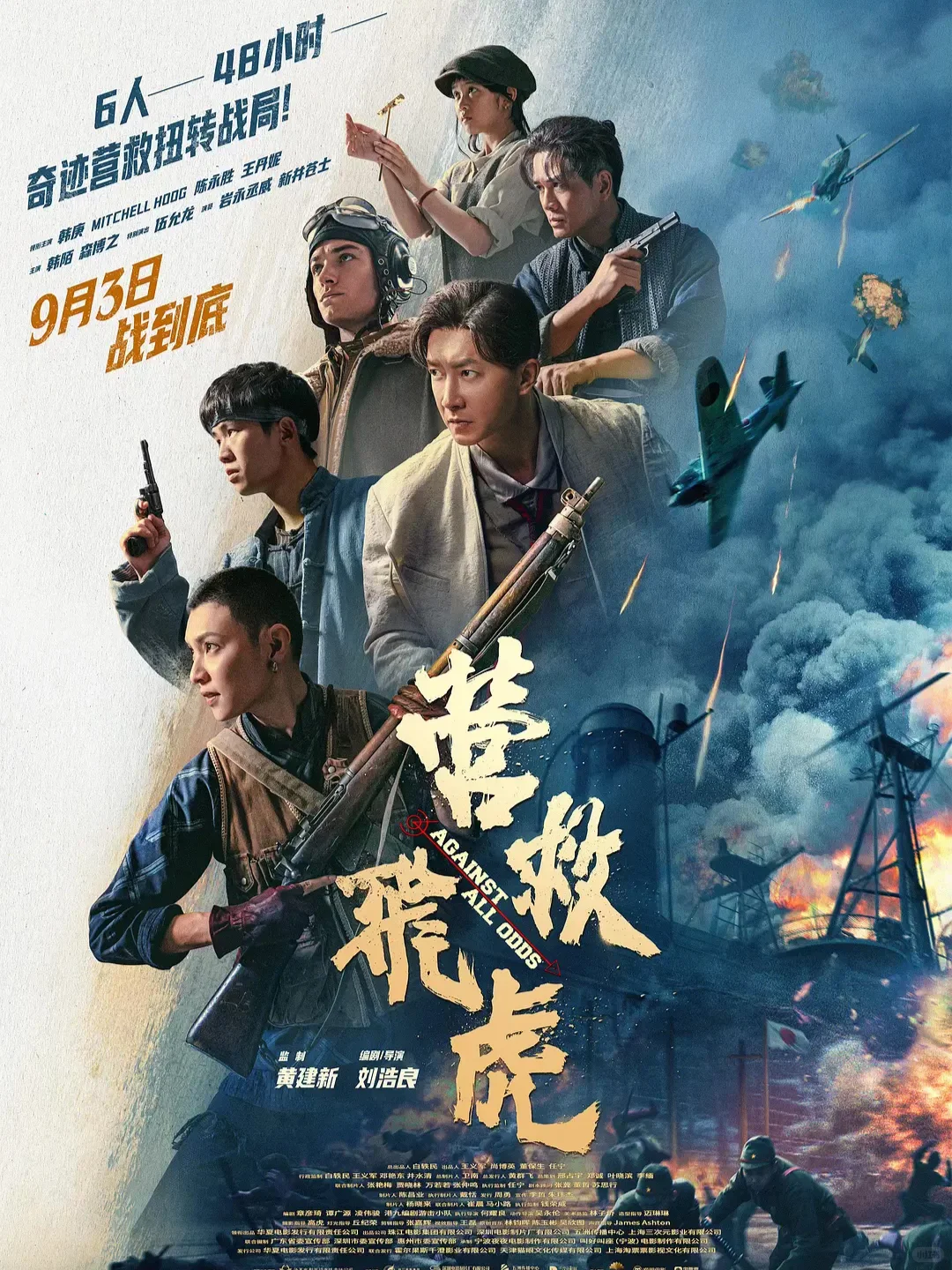 电影情报站｜9月院线上映电影❗❗