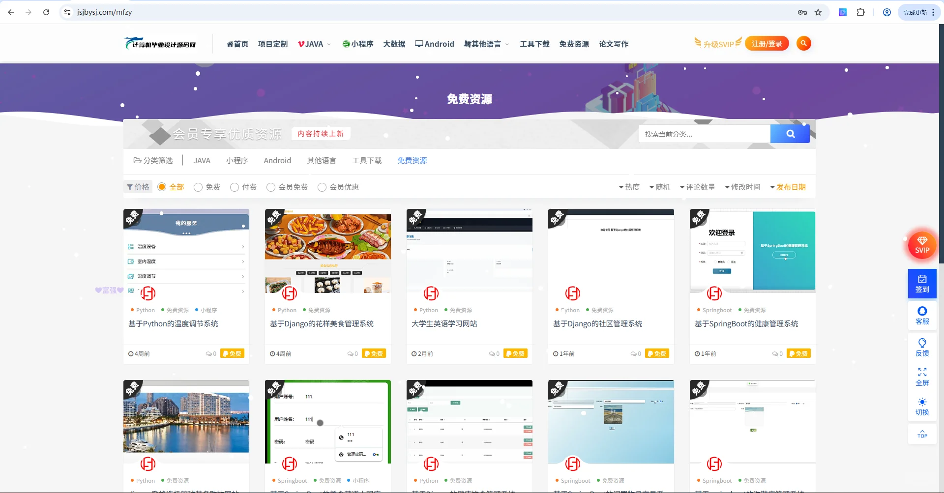 必看！计算机毕设源码网，免费资源用到毕业