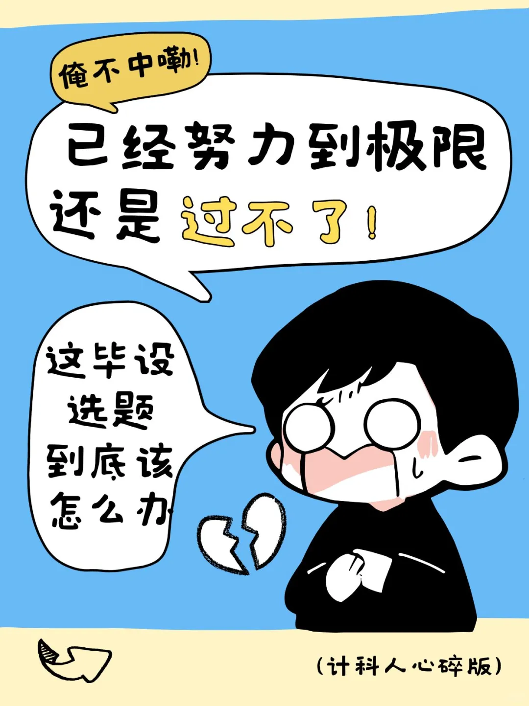 计科人26年容易做的选题（附带源码➕视频）