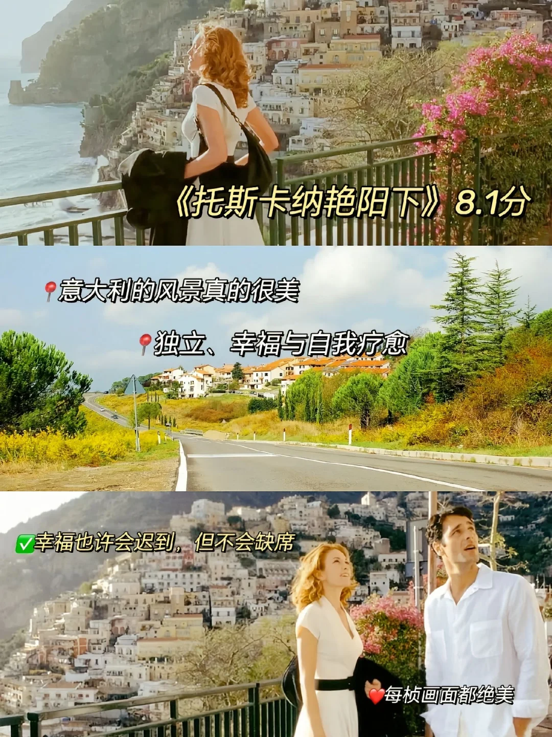 提升审美、治愈、适合所有女生的9部超级治愈