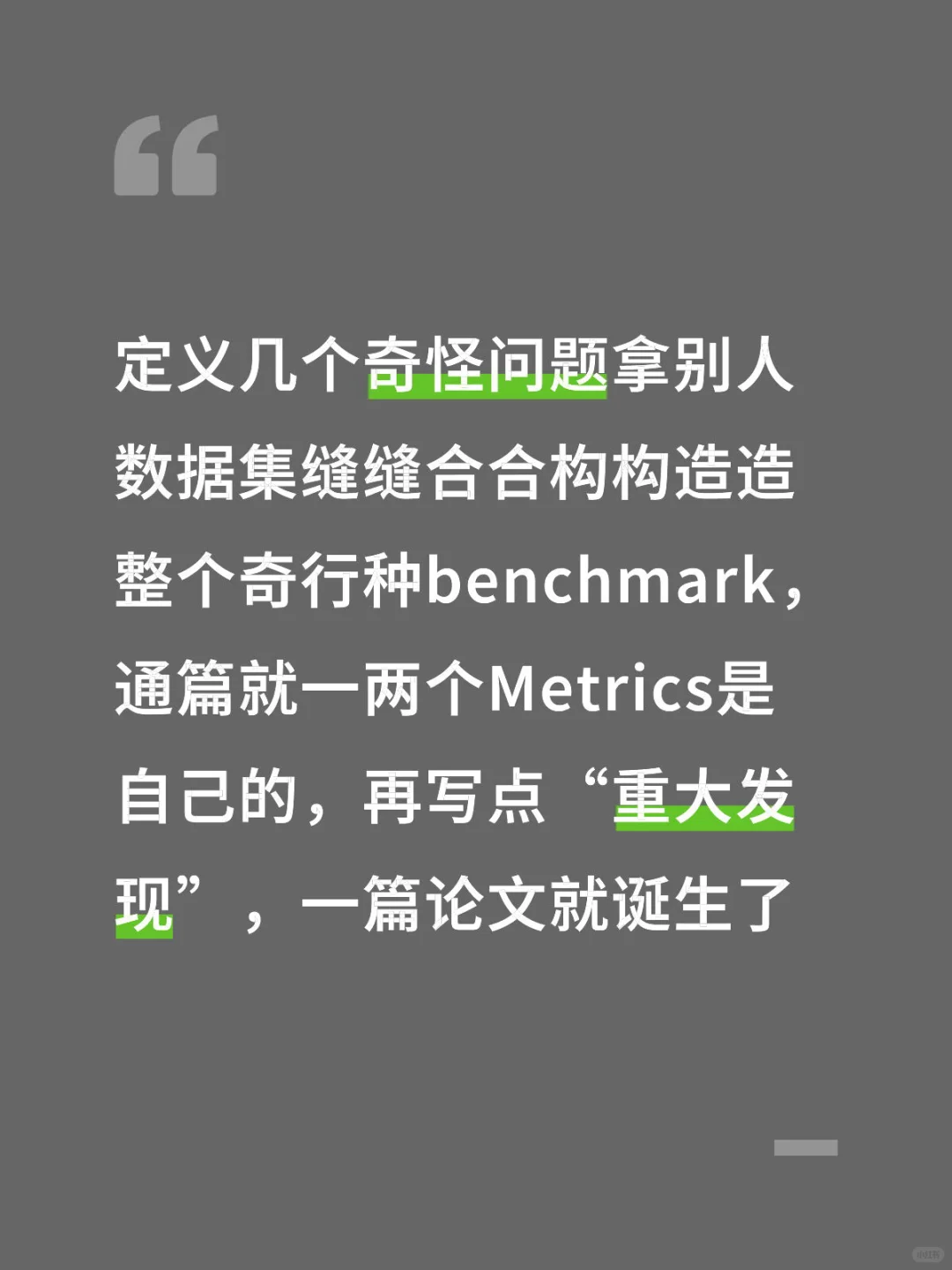 安卓课题组安卓学生无能狂怒崩溃吐槽