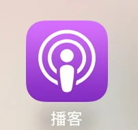 用了那么多年苹果，才发现这个宝藏