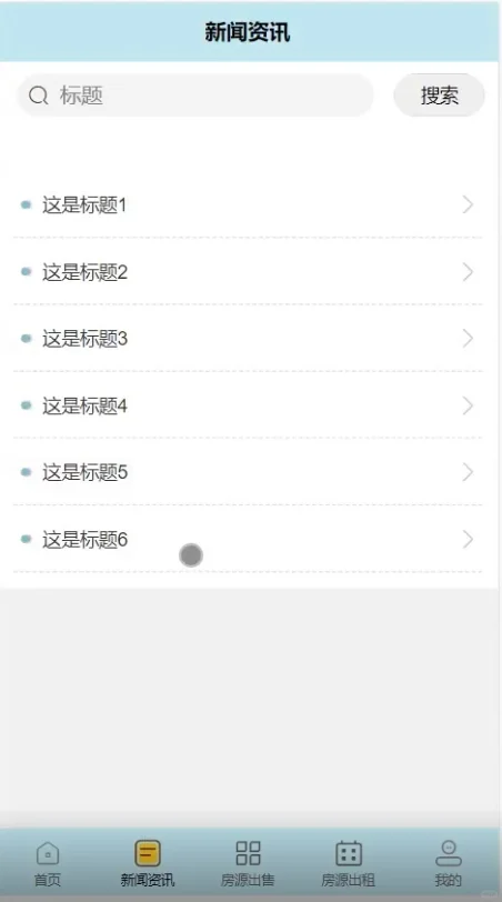 JAVA-基于uni-app的房产交易租赁系统源码