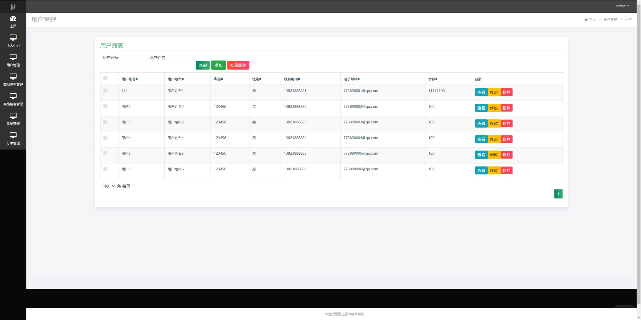 JAVA SSM框架网上服装销售系统源码服装销售