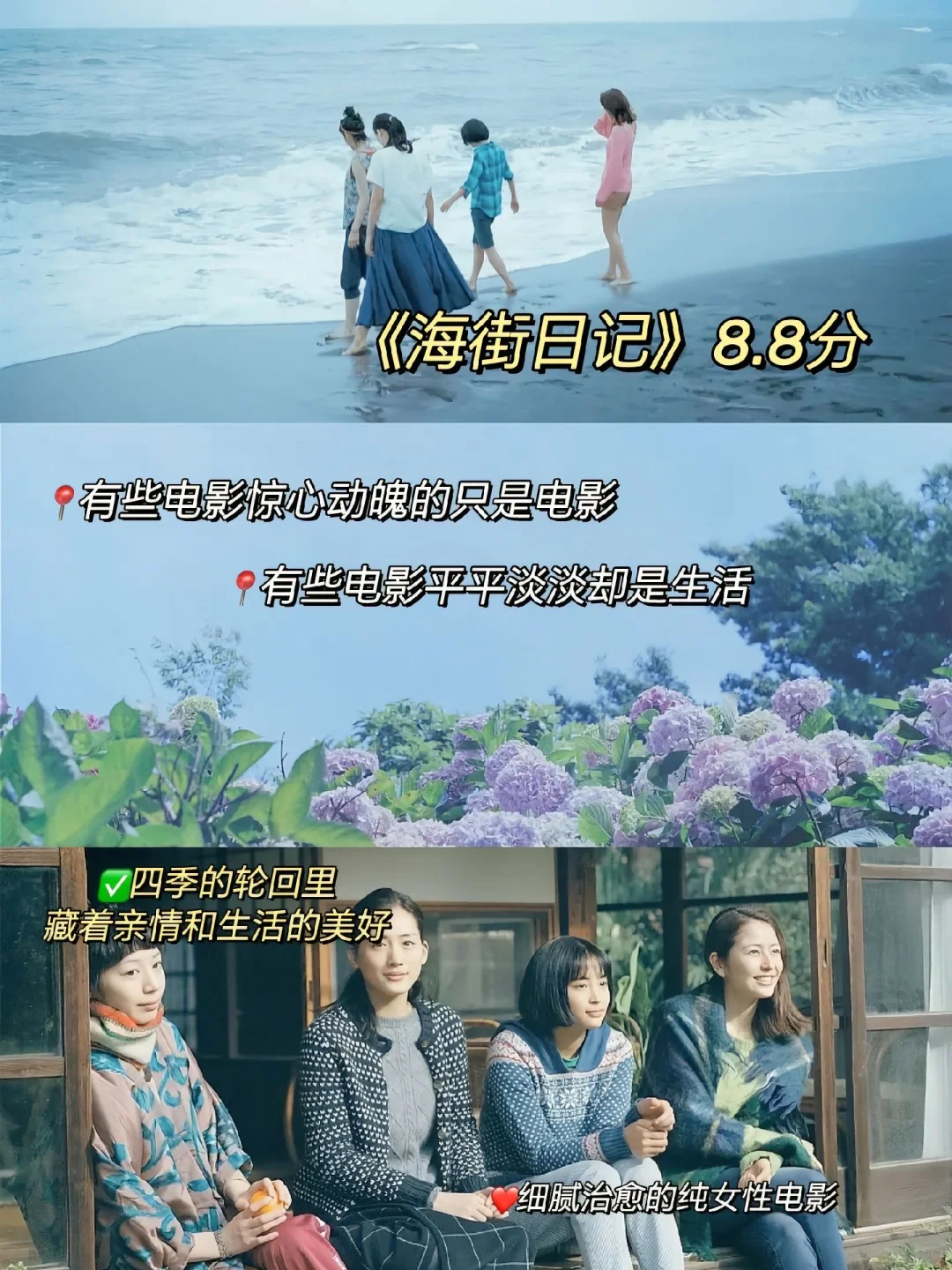 提升审美、治愈、适合所有女生的9部超级治愈