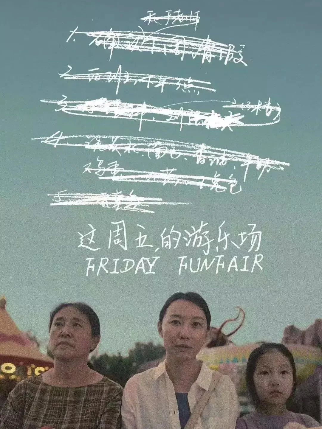 电影情报站｜9月院线上映电影❗❗