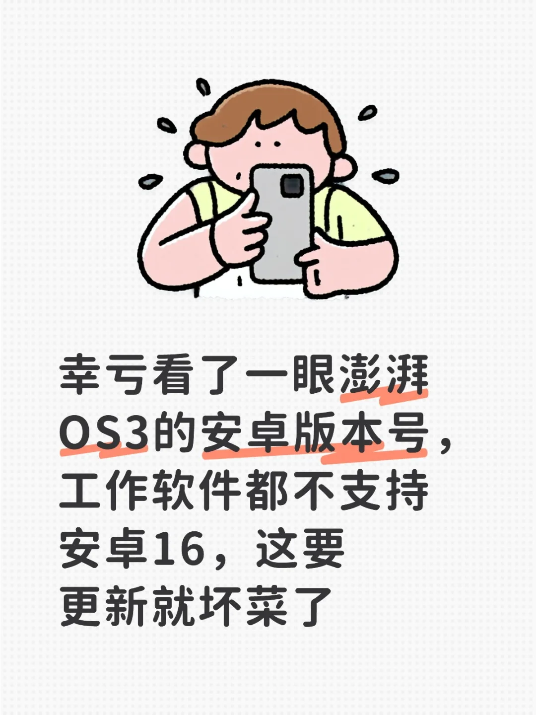 如果有安卓15需求的，更新需谨慎