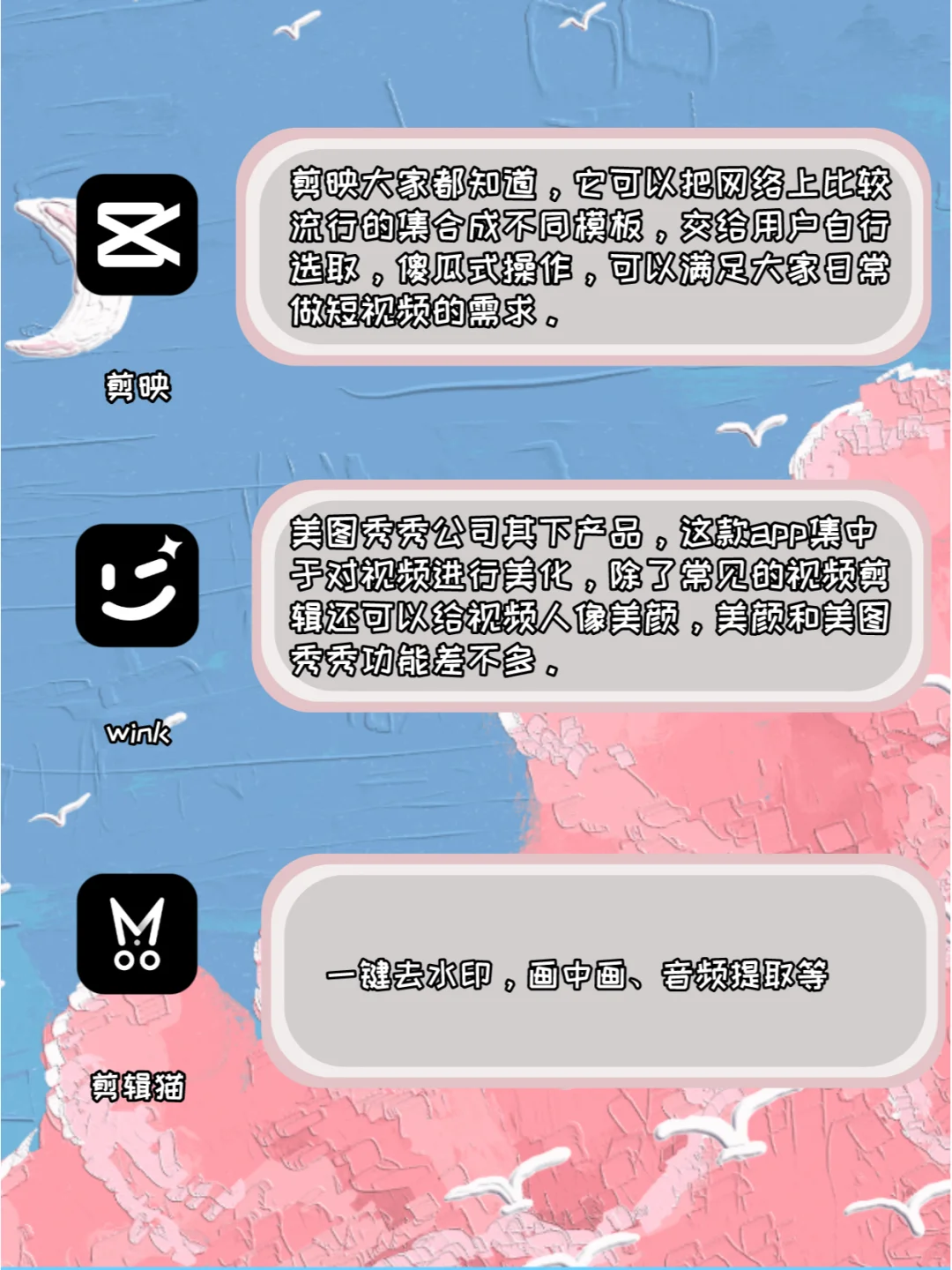 盘点短视频剪辑app💥小白也能轻松上手