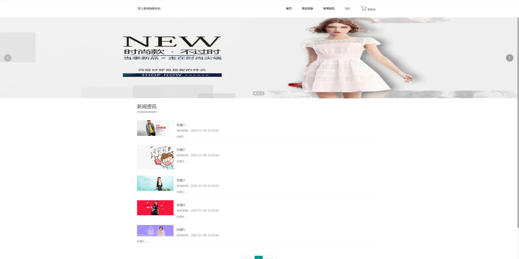 JAVA SSM框架网上服装销售系统源码服装销售