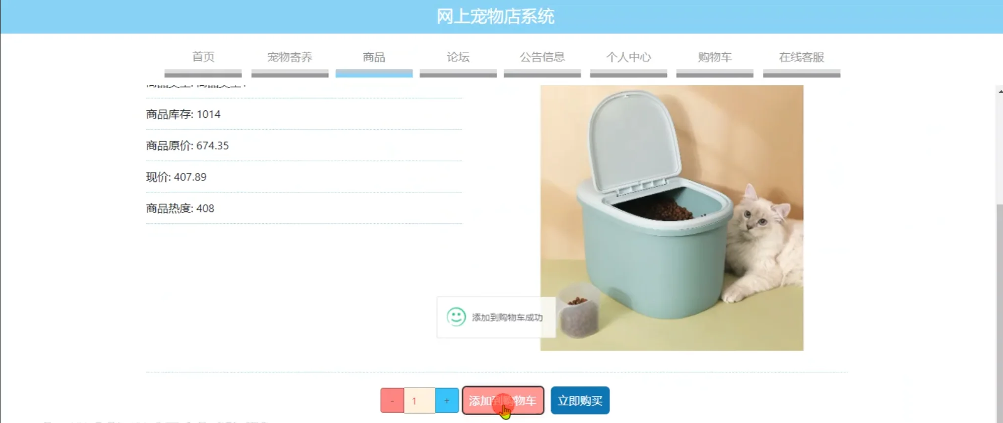 JAVA springboot框架 网上宠物店系统源码