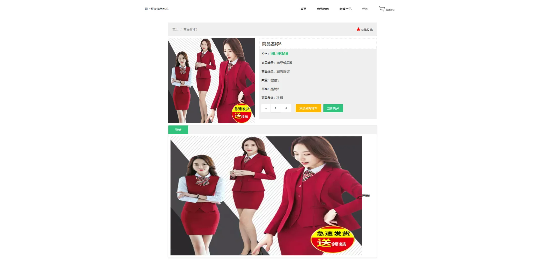 JAVA SSM框架网上服装销售系统源码服装销售