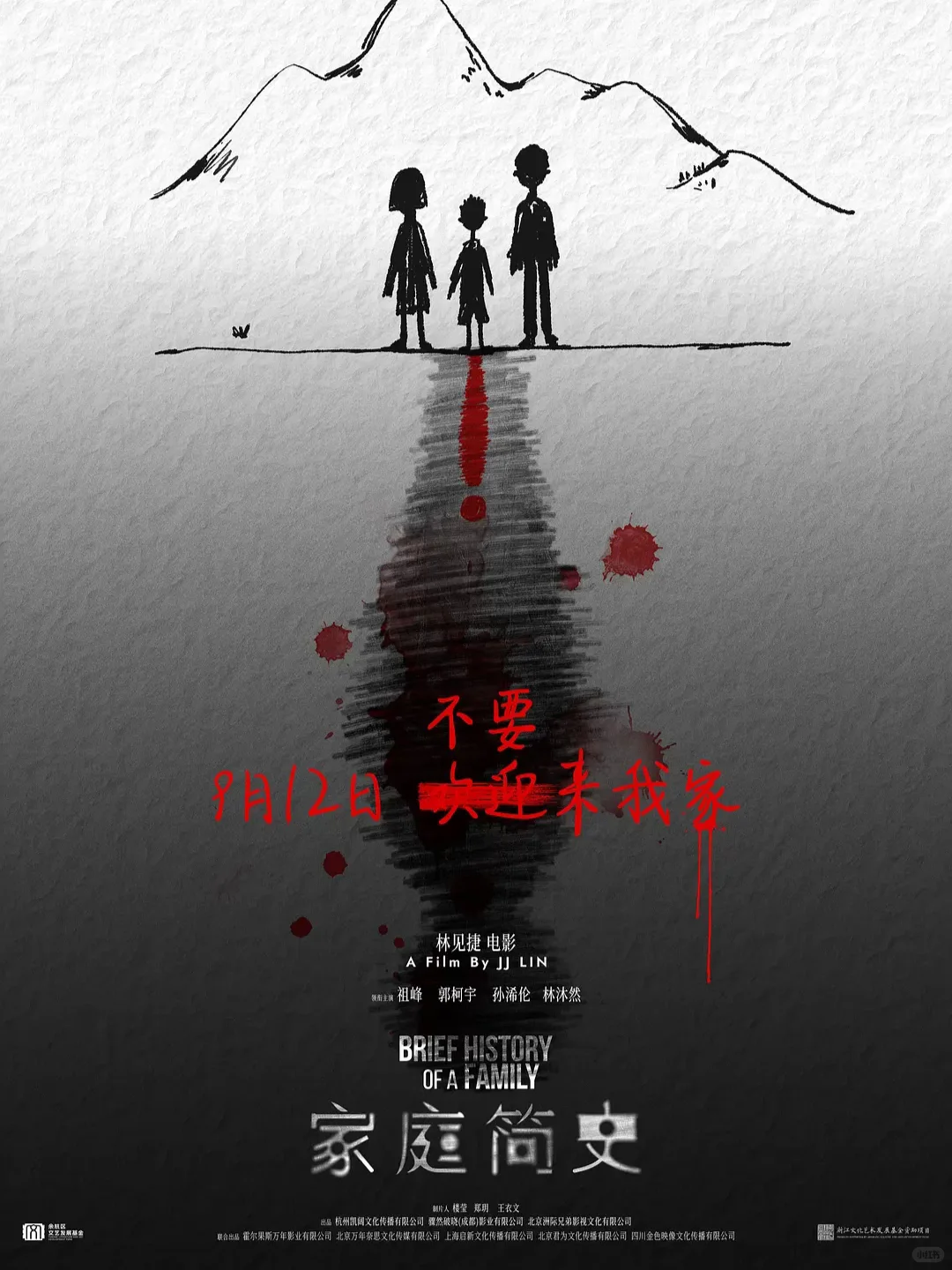 电影情报站｜9月院线上映电影❗❗