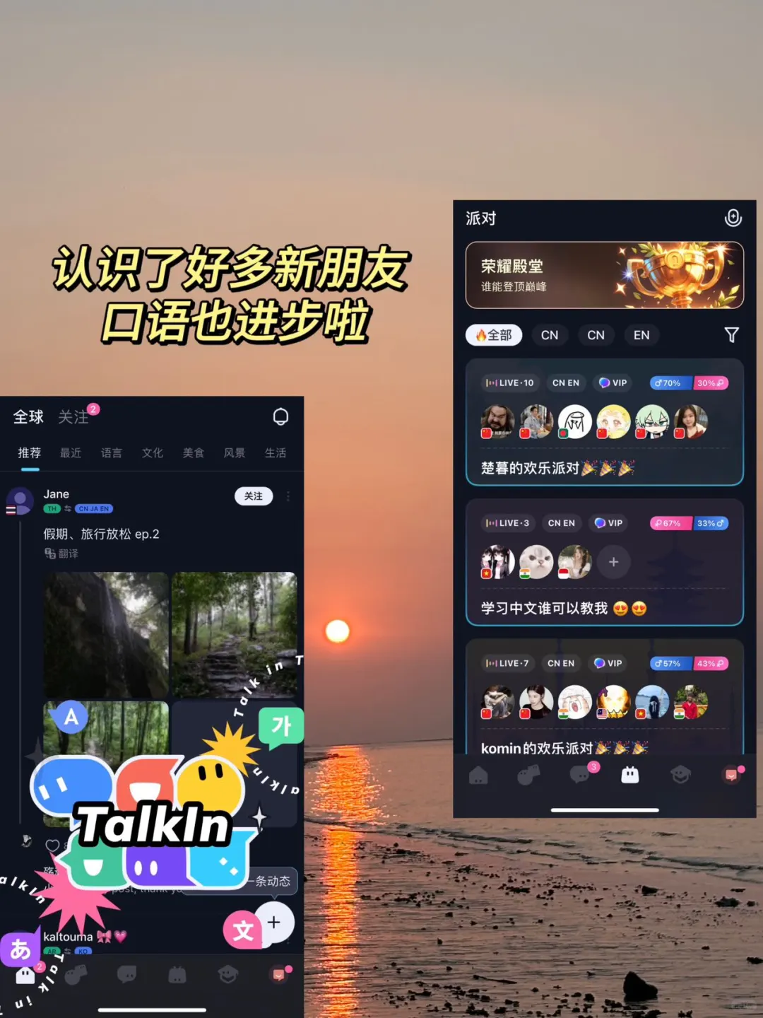 我不允许还有人不知道Talkin！！