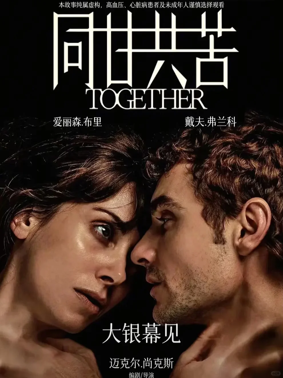 电影情报站｜9月院线上映电影❗❗