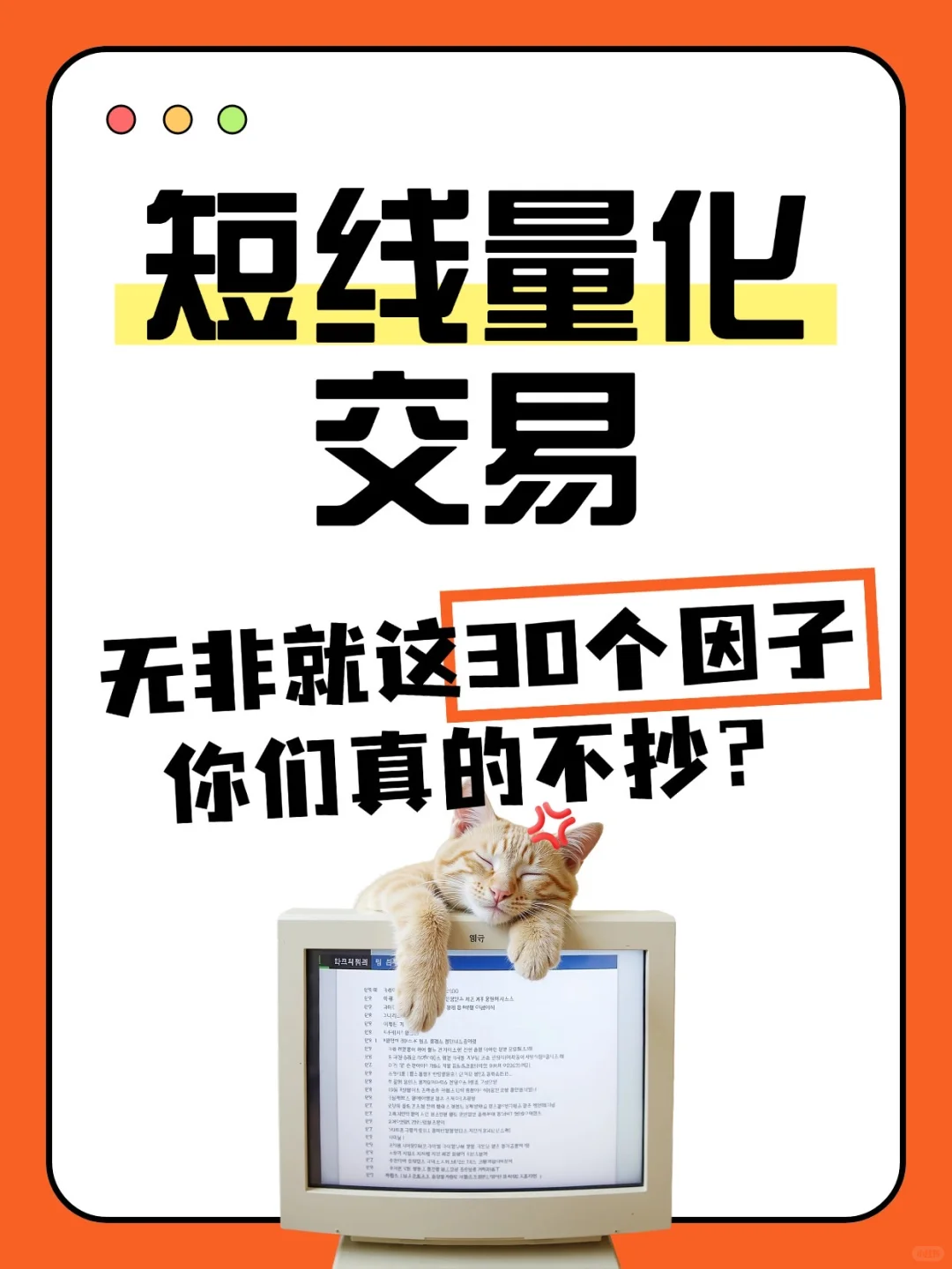 短线量化盈利？这套源码直接抄作业！ 还在为