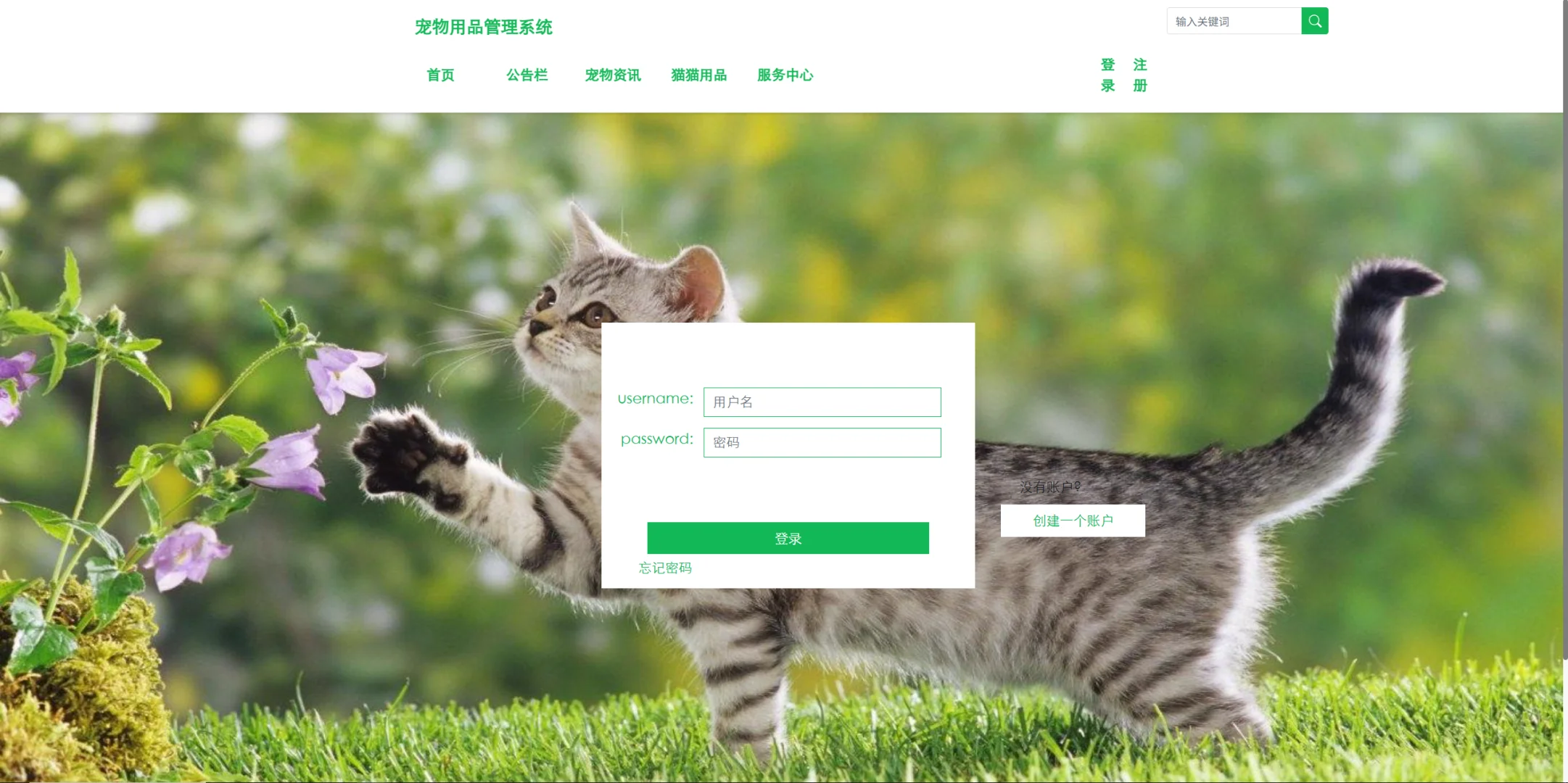 基于springboot框架的宠物用品销售系统源码
