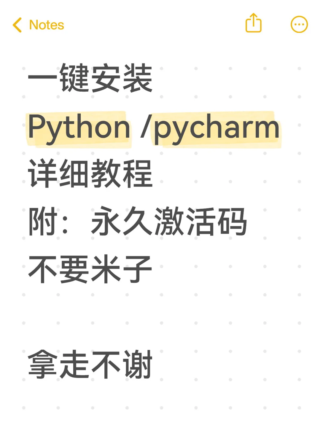 Pycharm 永久激活码！！！