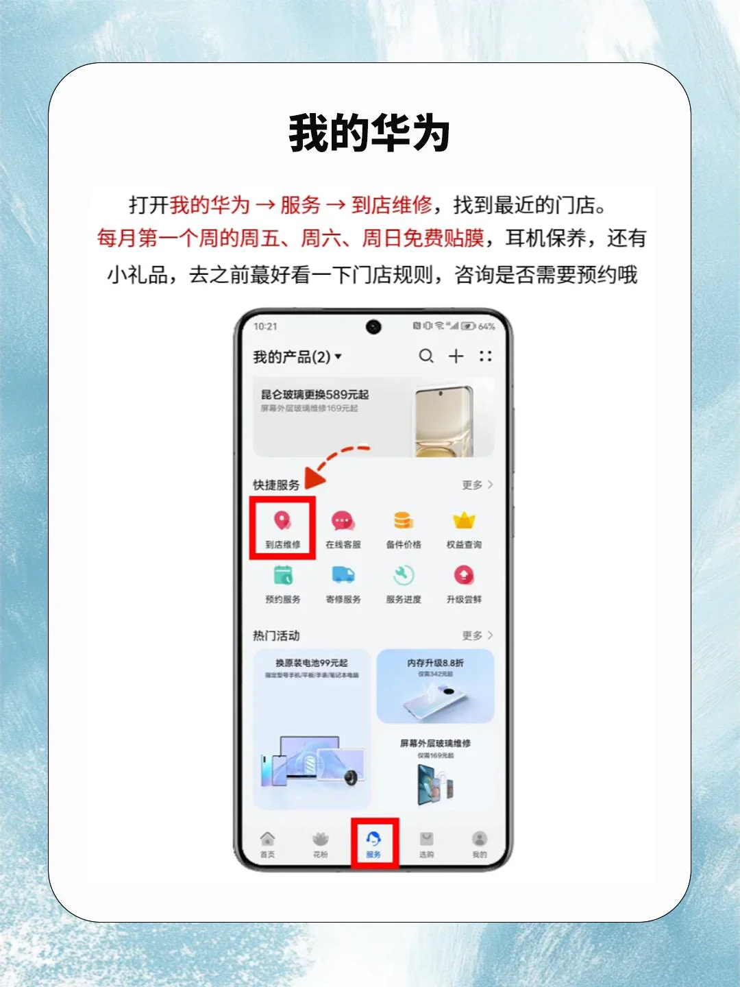 华为自带app我刚刚知道
