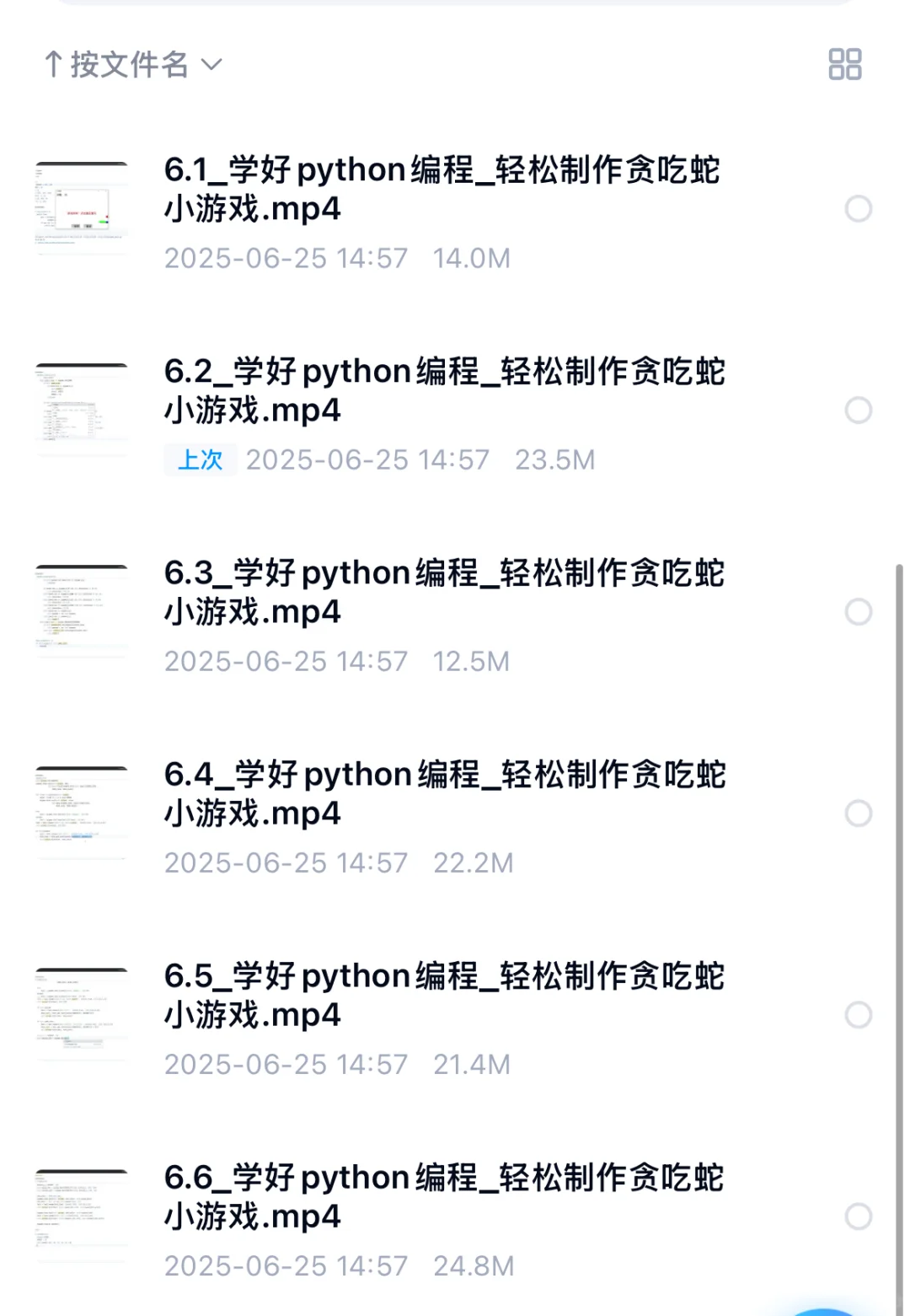 150行代码制作Python版贪吃蛇游戏（附源码）