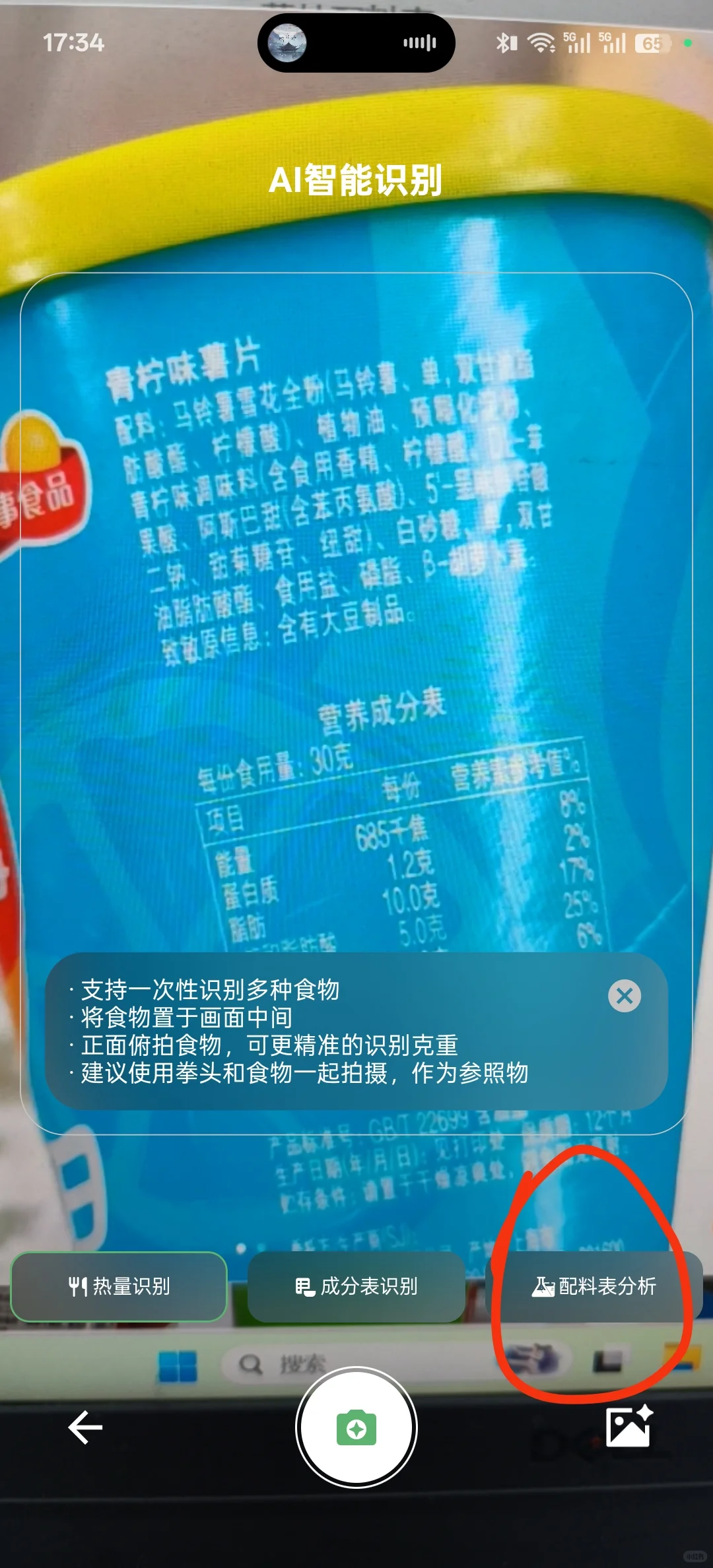 安利一个iOS减肥app，简洁轻量