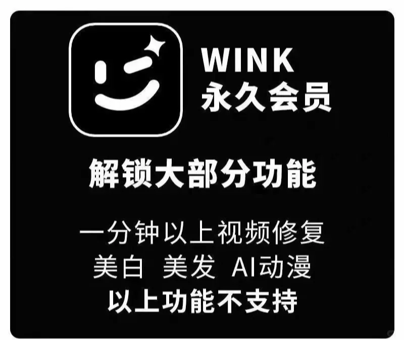 wink安卓无需会员版本分享