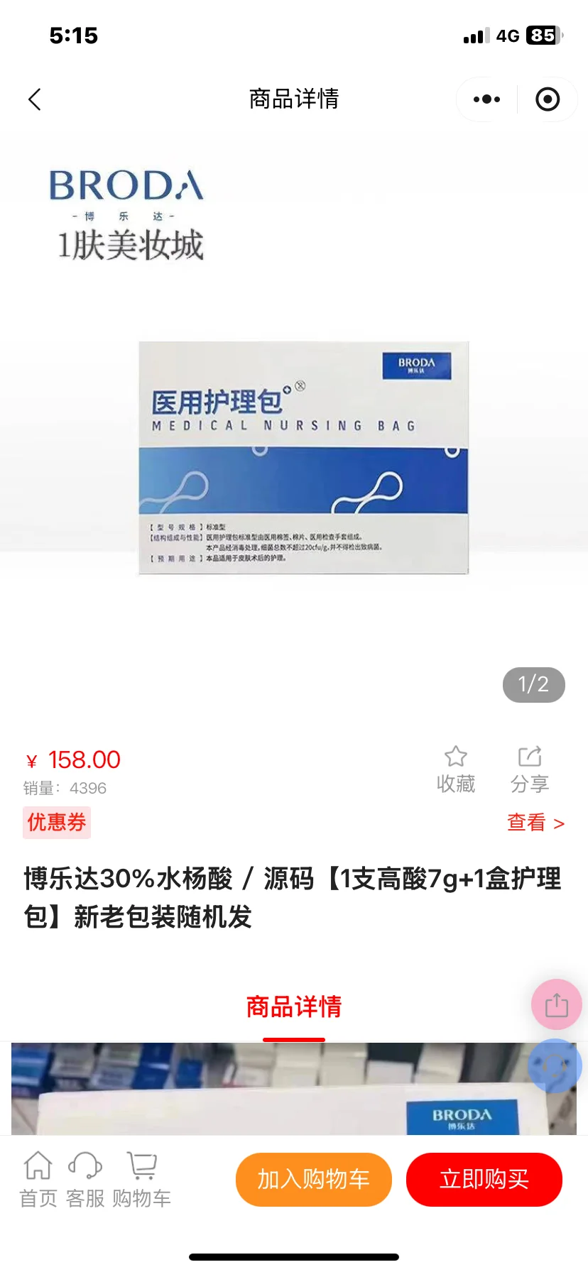 有源码就都是真的？