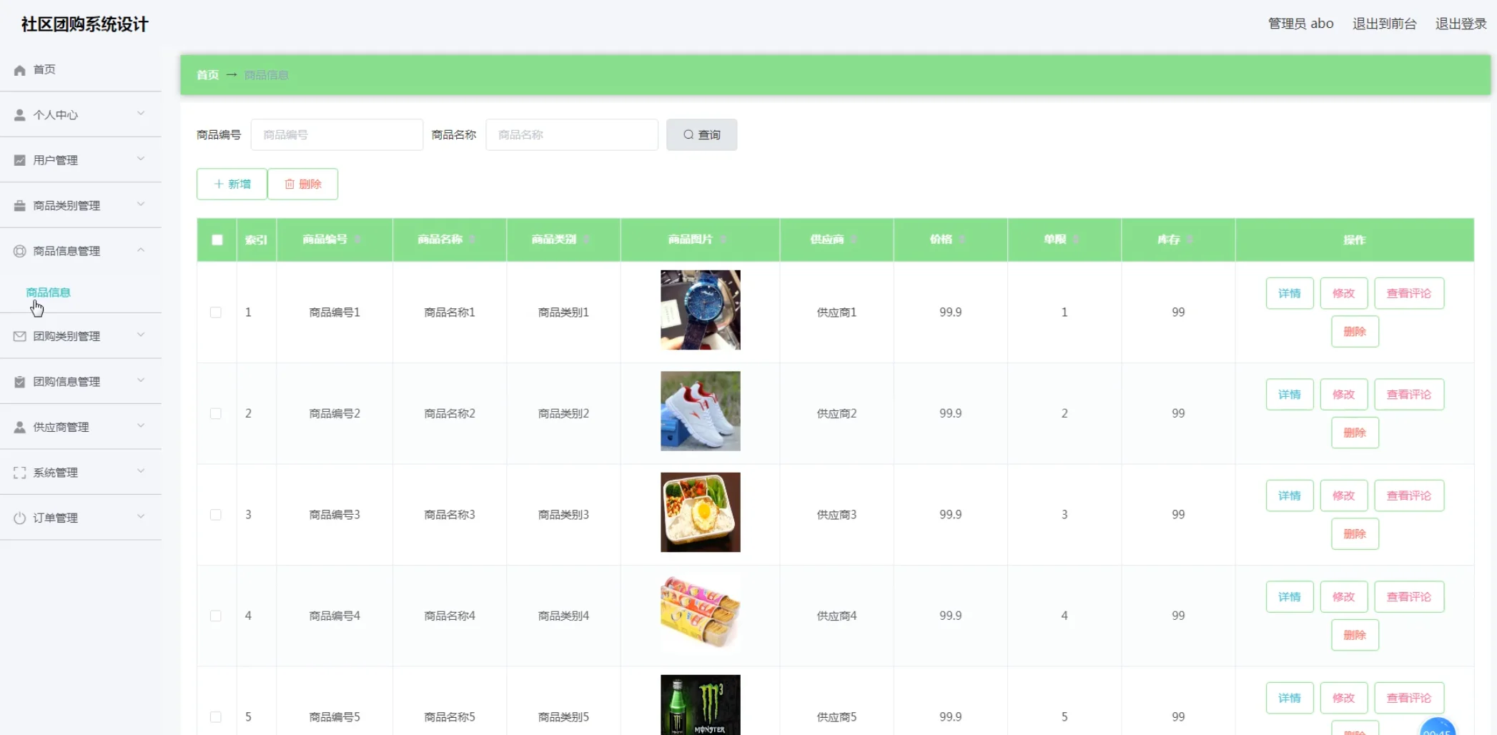 JAVA springboot框架小区/社区团购成品源码
