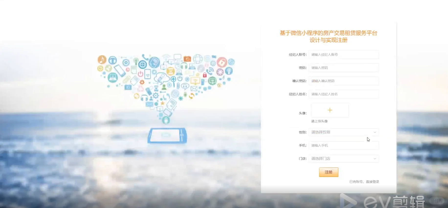 JAVA-基于uni-app的房产交易租赁系统源码