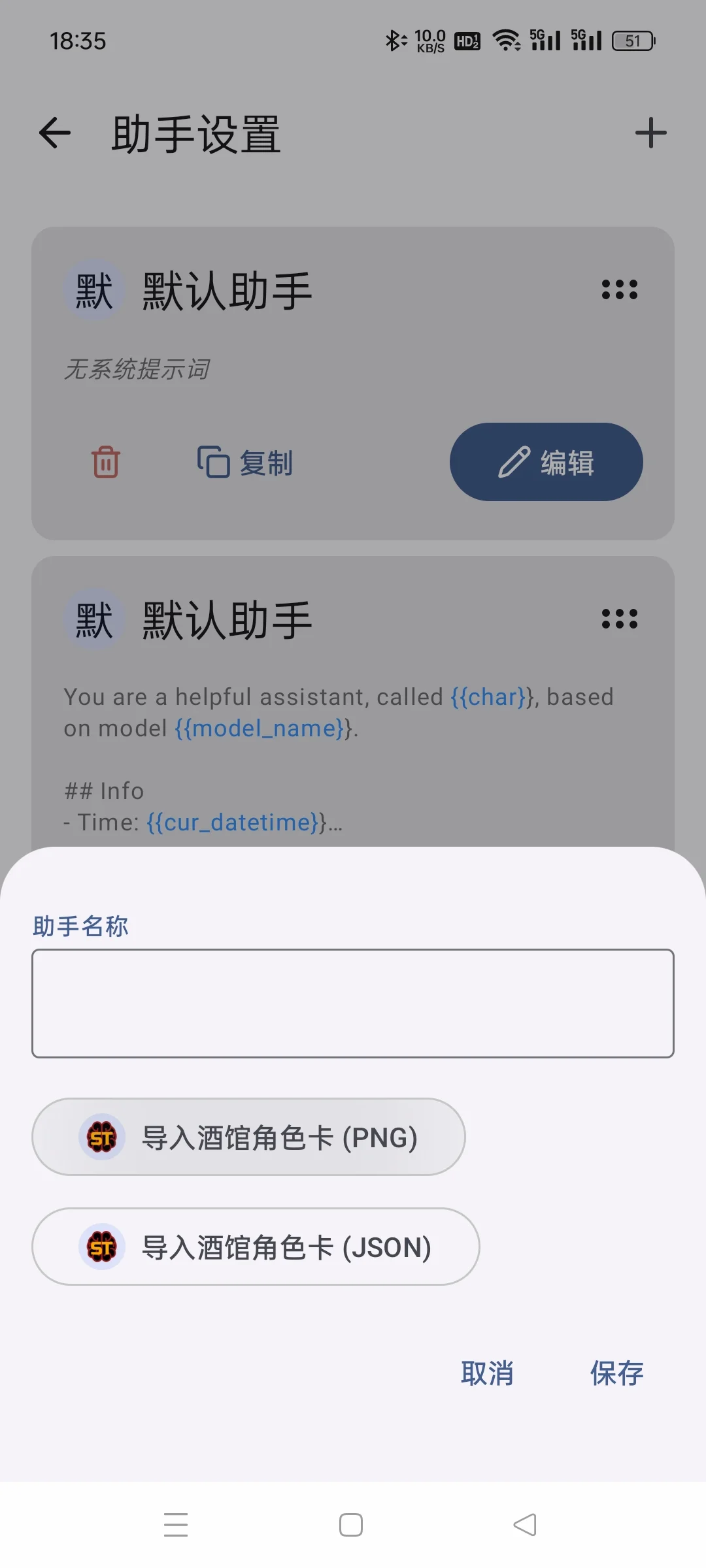 安卓最强ai集成客户端，开局免费送模型