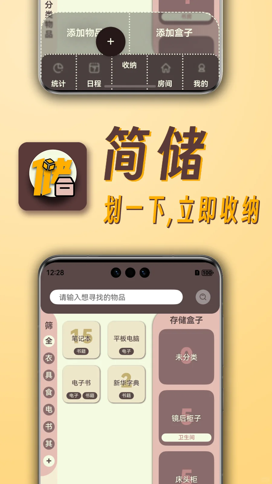 简储 鸿蒙APP上架啦